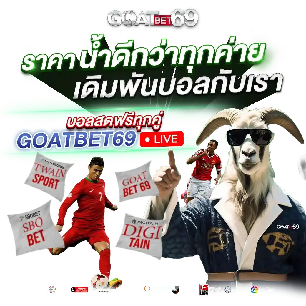 ราคาน้ำดีกว่าทุกค่าย_27_05_2024165533